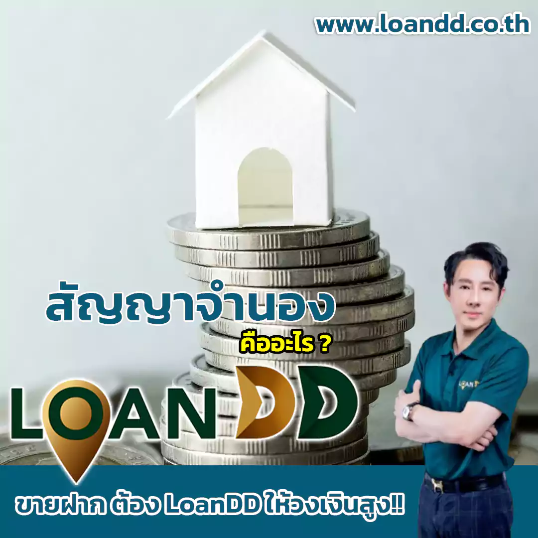 คืออะไร