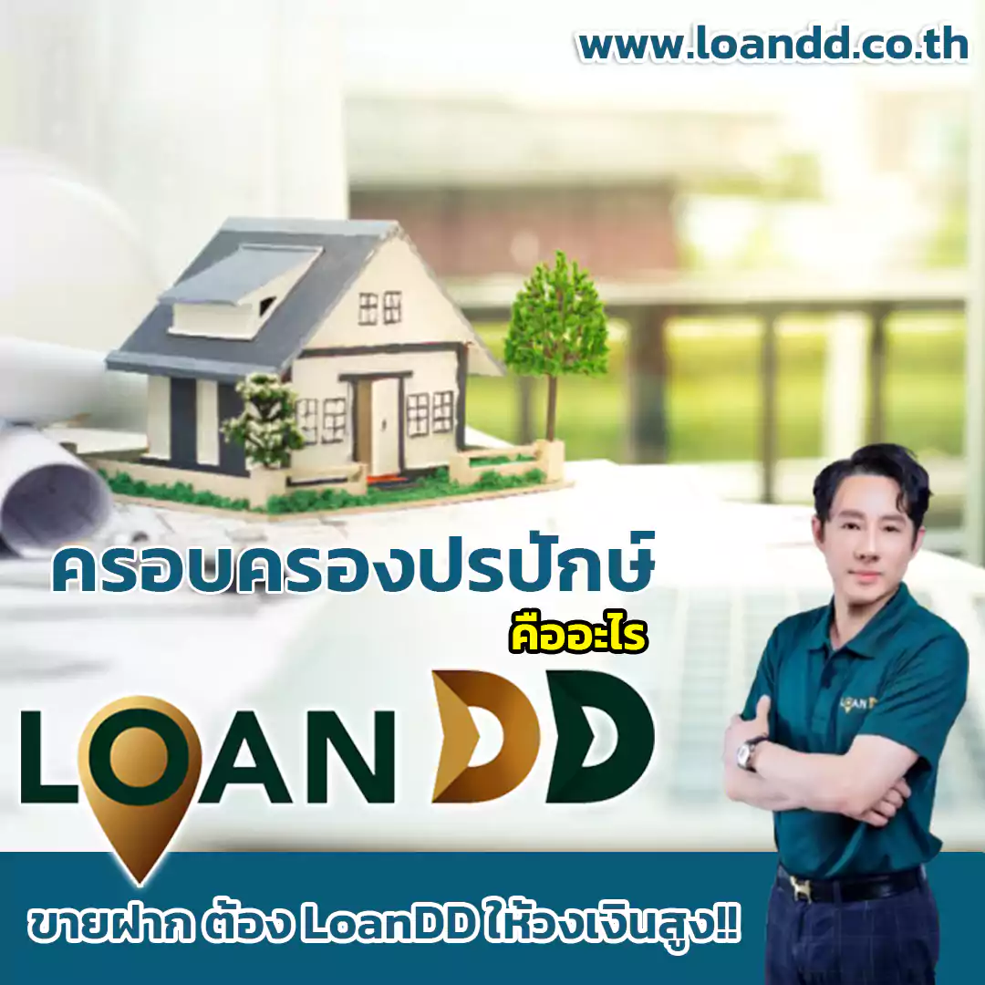คืออะไร